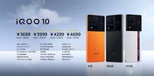 iQOO 10 brings SD 8+ Gen 1 chip, iQOO 10 Pro adds 200W fast charging
-Techweu