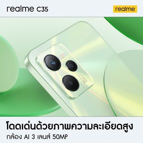 Realme C35 is coming on February 10, design and key specs revealed
-Techweu