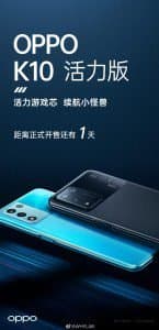 Oppo K10 Energy surfaces with SD 778G chip, 120Hz LCD and offline distribution strategy
-Techweu