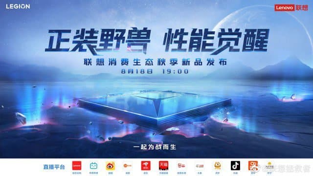 Lenovo Legion Y70 set to launch on August 18
-Techweu