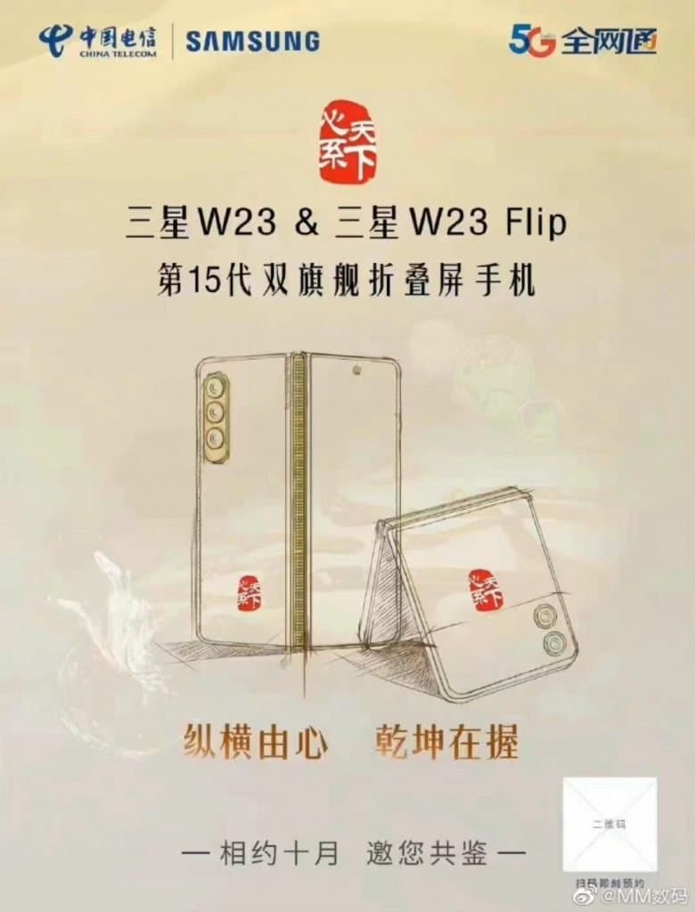China Telecom gets exclusive Galaxy Z Fold4, Flip4 versions with 16GB RAM, new names
-Techweu