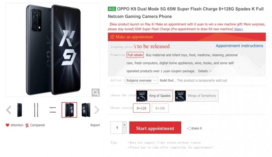 Oppo K9 is now listed on JD.com even before its launch on May 6th techweu