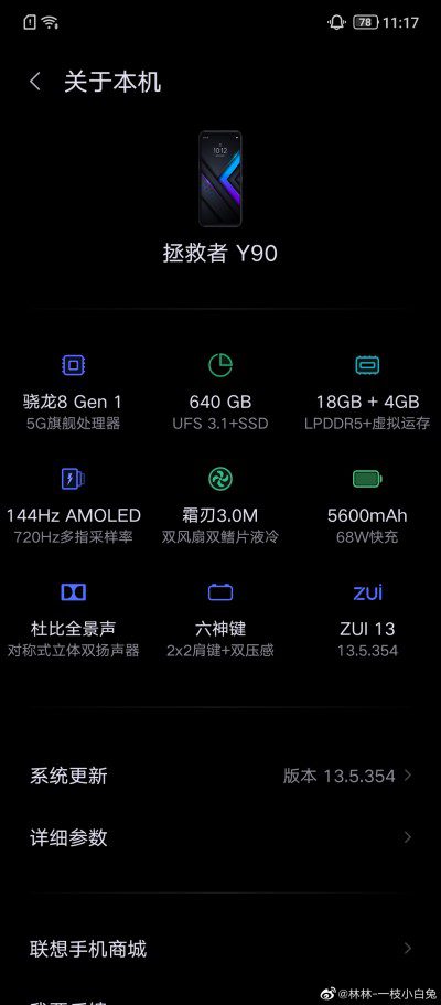 Lenovo Legion Y90 screenshots reveal more specs, confirm 18 GB RAM
-Techweu