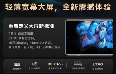 vivo X Fold and X Note get A+ marks from DisplayMate