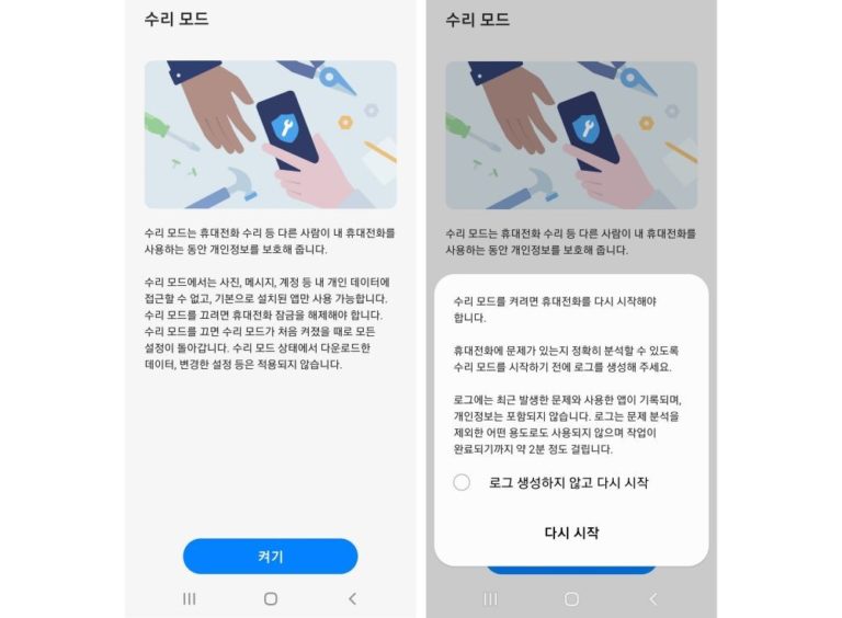 Samsung’s new ‘Repair Mode’ will keep sensitive data safe while your phone being serviced
-Techweu