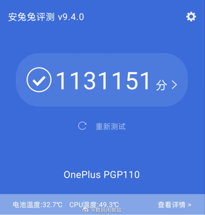 The OnePlus 10T may have just set a high score on AnTuTu
-Techweu