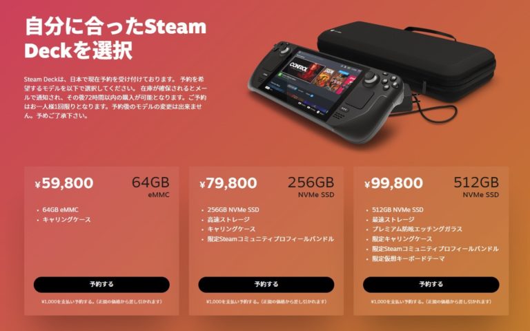 Valve launches the Steam Deck in Japan, South Korea, Taiwan and Hong Kong
-Techweu